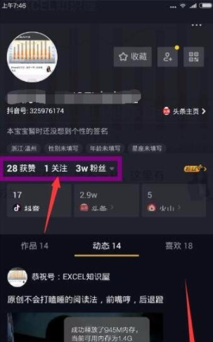 抖音怎么關注上限_關注上限的方法分享