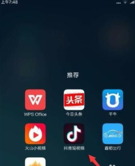 抖音怎么關注上限_關注上限的方法分享