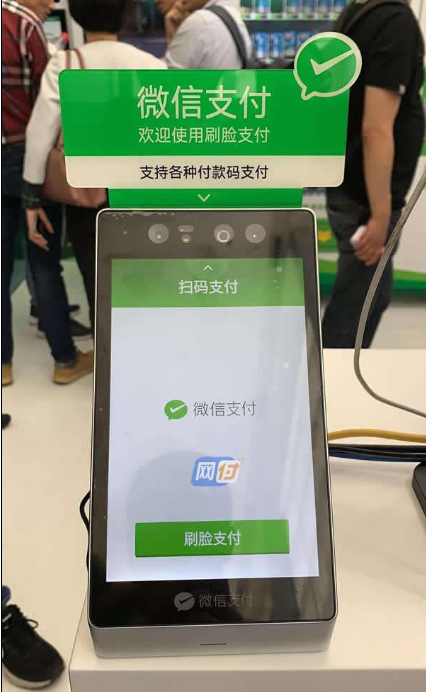 青蛙刷臉是什么 微信青蛙支付工具介紹