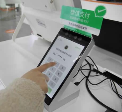 青蛙刷臉是什么 微信青蛙支付工具介紹