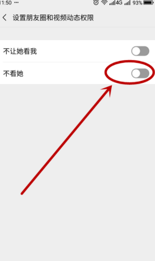 怎么屏蔽某些微友的朋友圈_屏蔽微友朋友圈的方法介紹