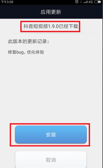 抖音升級在什么位置_抖音升級版本步驟分享