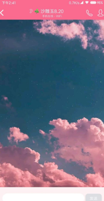 怎么在QQ上自定義聊天背景？QQ設置聊天背景方法說明