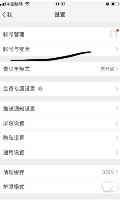 新浪微博雙重登錄驗證怎么開啟_開啟雙重登錄驗證方法說明