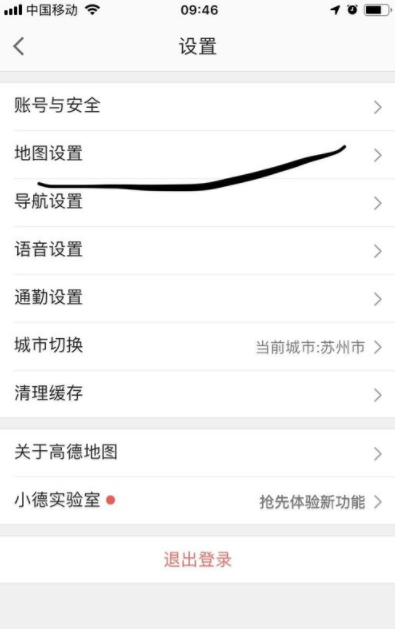 高德地圖怎么清空常去地點_清空方法說明