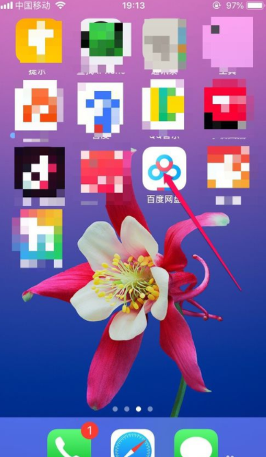 百度網盤如何設置提醒消息_設置提醒消息方法分享