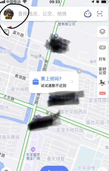 高德地圖怎么清空常去地點_清空方法說明