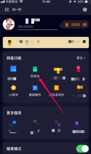 百度網盤的存儲文件刪除了如何恢復_百度網盤恢復文件方法分享