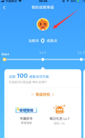 淘寶人生成就如何查看_人生成就查看方法介紹