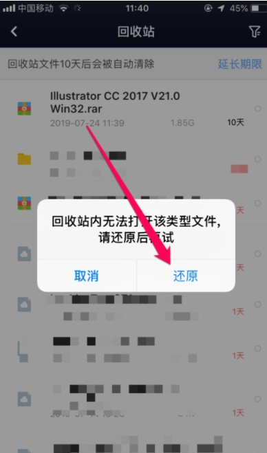 百度網盤的存儲文件刪除了如何恢復_百度網盤恢復文件方法分享