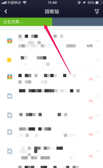 百度網盤的存儲文件刪除了如何恢復_百度網盤恢復文件方法分享