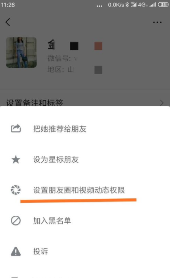 微信朋友圈怎么設(shè)置可以限制查看權(quán)限且不被察覺(jué)？具體設(shè)置方法說(shuō)明