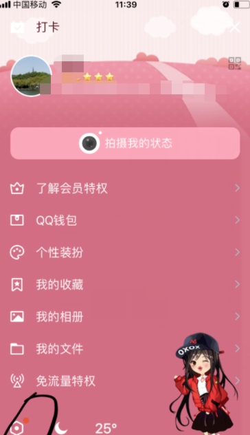 騰訊QQ怎么關(guān)閉一些輔助功能_QQ關(guān)閉輔助功能方法分享