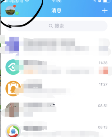 騰訊QQ怎么設(shè)置夜間模式_qq夜間模式設(shè)置方法說明