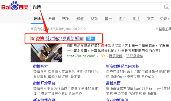 微博怎么取消自動(dòng)關(guān)注_自動(dòng)關(guān)注取消方法介紹