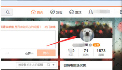 微博如何知道誰看過我_具體解決方法分享