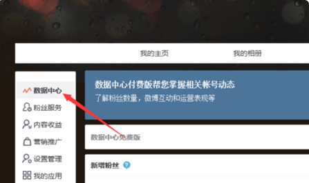 微博如何知道誰看過我_具體解決方法分享
