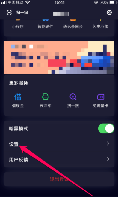 百度網盤鎖屏碼如何開啟_百度網盤設置鎖屏碼方法介紹