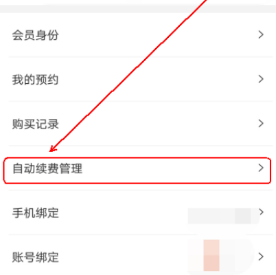 優酷9.9連續包月如何關閉_優酷連續包月會員關閉方法說明