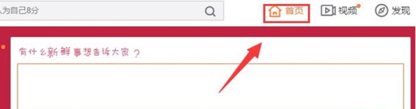 微博頭條文章如何發送_新浪微博頭條文章發送方法說明