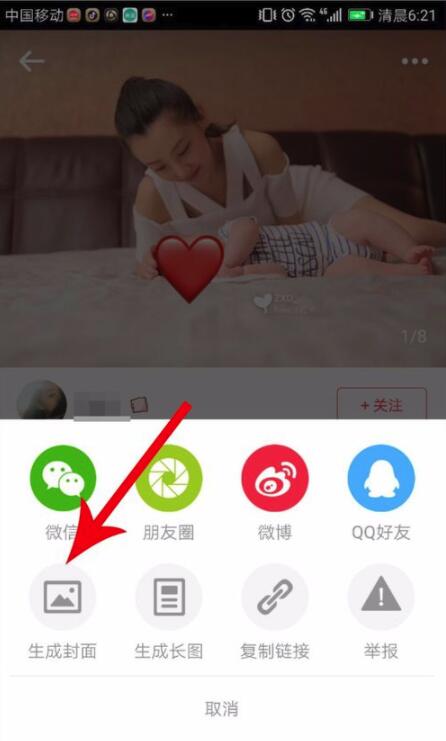 小紅書如何發大圖_大圖發送方法說明