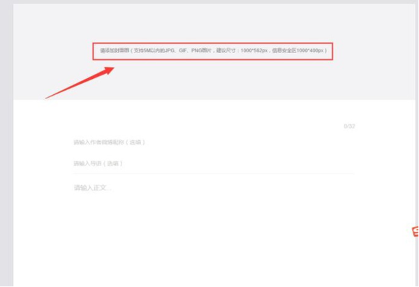 微博頭條文章如何發送_新浪微博頭條文章發送方法說明