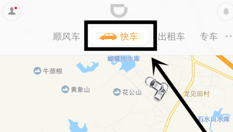 滴滴出行如何預約明天的車_預約明天的車方法介紹