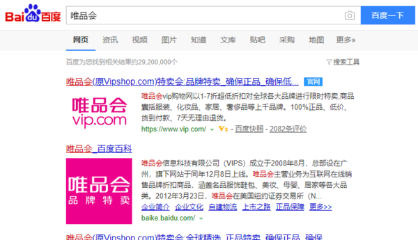 唯品會如何查物流信息_物流信息查詢方法介紹