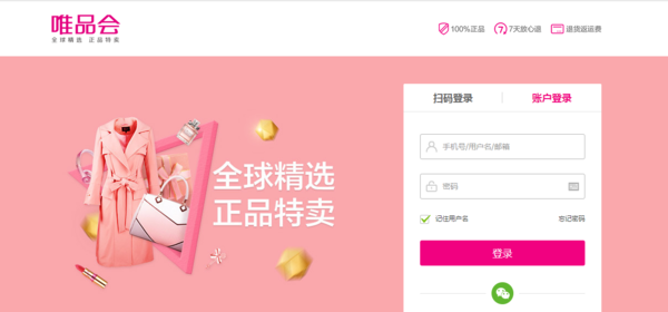 唯品會(huì)如何分期付款_分期付款設(shè)置方法介紹