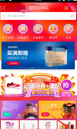 手機(jī)天貓?jiān)趺磁縿h除收藏的商品_批量刪除收藏商品的方法說明