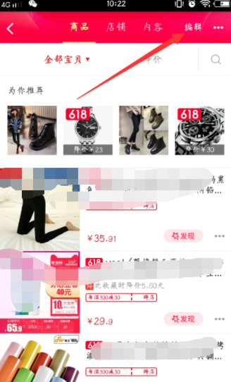 手機(jī)天貓?jiān)趺磁縿h除收藏的商品_批量刪除收藏商品的方法說明