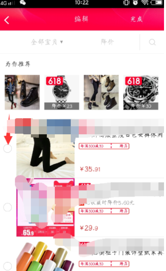 手機(jī)天貓?jiān)趺磁縿h除收藏的商品_批量刪除收藏商品的方法說明