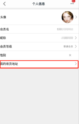 如何刪除手機天貓收貨地址_刪除手機天貓收貨地址方法分享