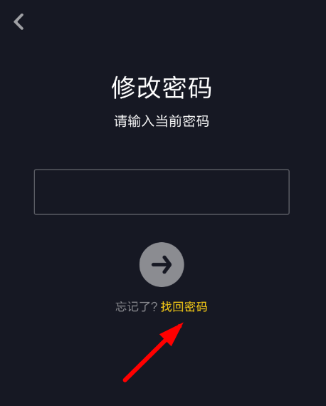 抖音青少年模式密碼怎么找回？密碼找回步驟分享