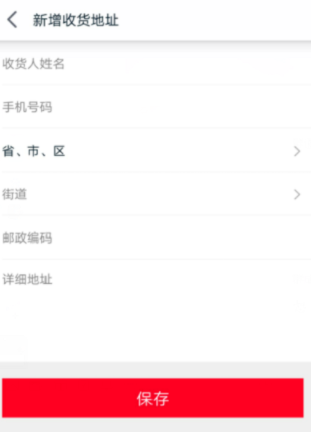 天貓怎么修改收貨地址_天貓新增收貨地址教程