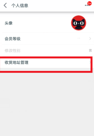 天貓怎么修改收貨地址_天貓新增收貨地址教程