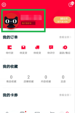 天貓怎么修改收貨地址_天貓新增收貨地址教程