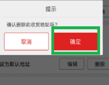 天貓怎么修改收貨地址_天貓新增收貨地址教程