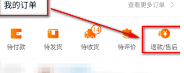 天貓?jiān)趺赐素沖天貓退貨方法大全