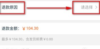 天貓?jiān)趺赐素沖天貓退貨方法大全