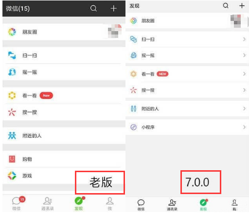 安卓微信降級為舊版本怎么操作？降級步驟分享