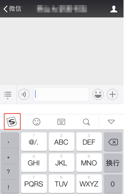 搜狗輸入法開掛模式怎么操作？開掛模式操作方法分享