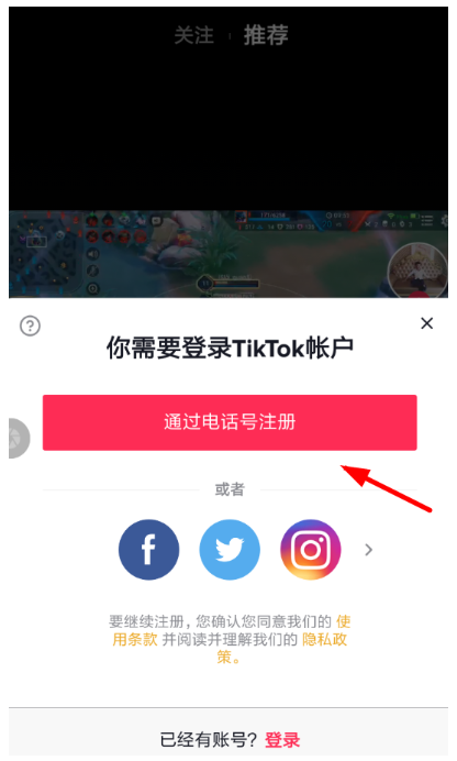 抖音國際版出現注冊失敗是什么原因?解決注冊失敗的操作步驟介紹
