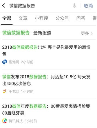 如何查看2018微信數(shù)據(jù)報(bào)告？查看微信數(shù)據(jù)報(bào)告方法介紹