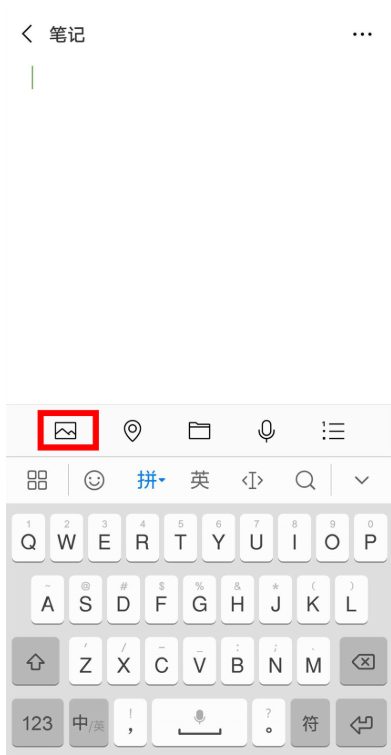 微信怎么進行圖片拼接？圖片拼接方法說明