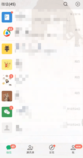 微信如何設置透明主題背景？設置透明主題背景的方法介紹