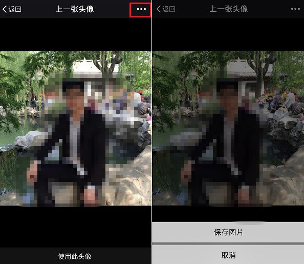 如何查看之前使用過的微信頭像？具體查看技巧分享