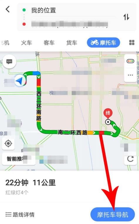 高德地圖摩托車導(dǎo)航功能怎么使用？使用摩托車導(dǎo)航功能介紹