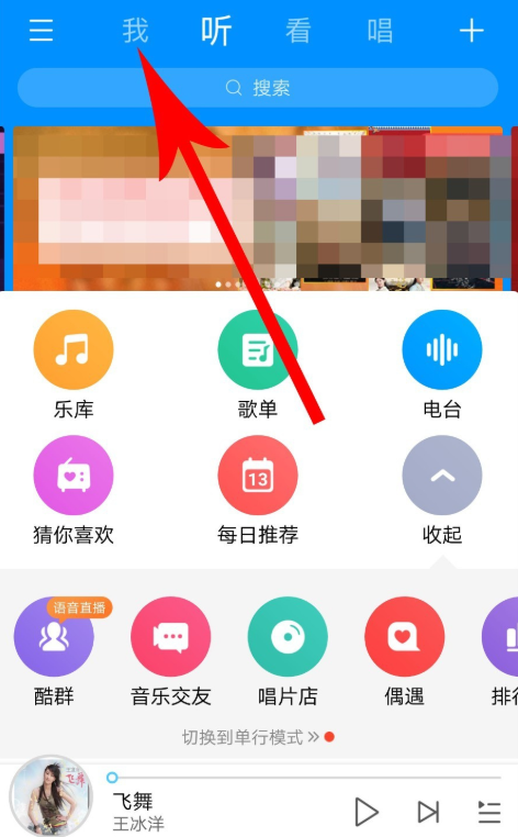 手機(jī)酷狗音樂(lè)怎么恢復(fù)被刪除的歌單？恢復(fù)已刪除歌單的方法說(shuō)明