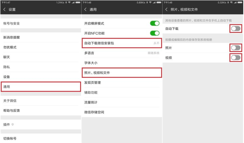 幫助微信瘦身的小妙招分享操作步驟